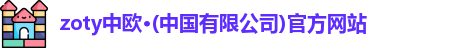 中欧体育